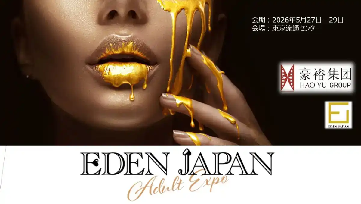 Eden Japan Adult Expo 2026: B2B Trade Show in Tokyo